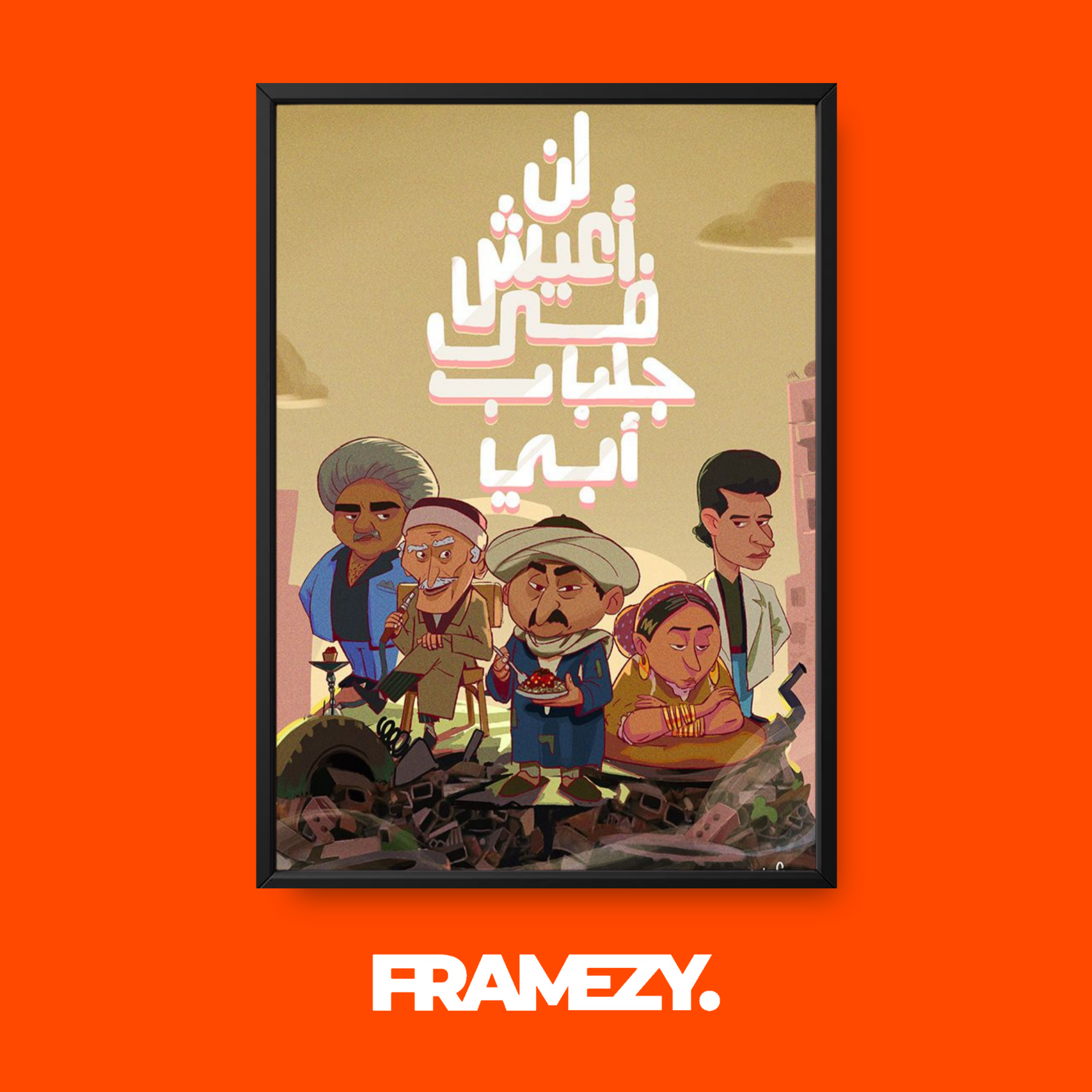 Len A'eesh Fi Galabeya Abouy