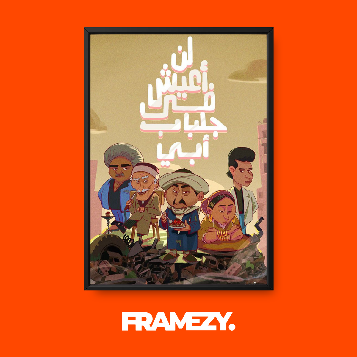 Len A'eesh Fi Galabeya Abouy