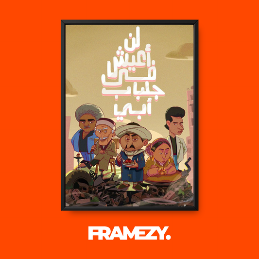 Len A'eesh Fi Galabeya Abouy