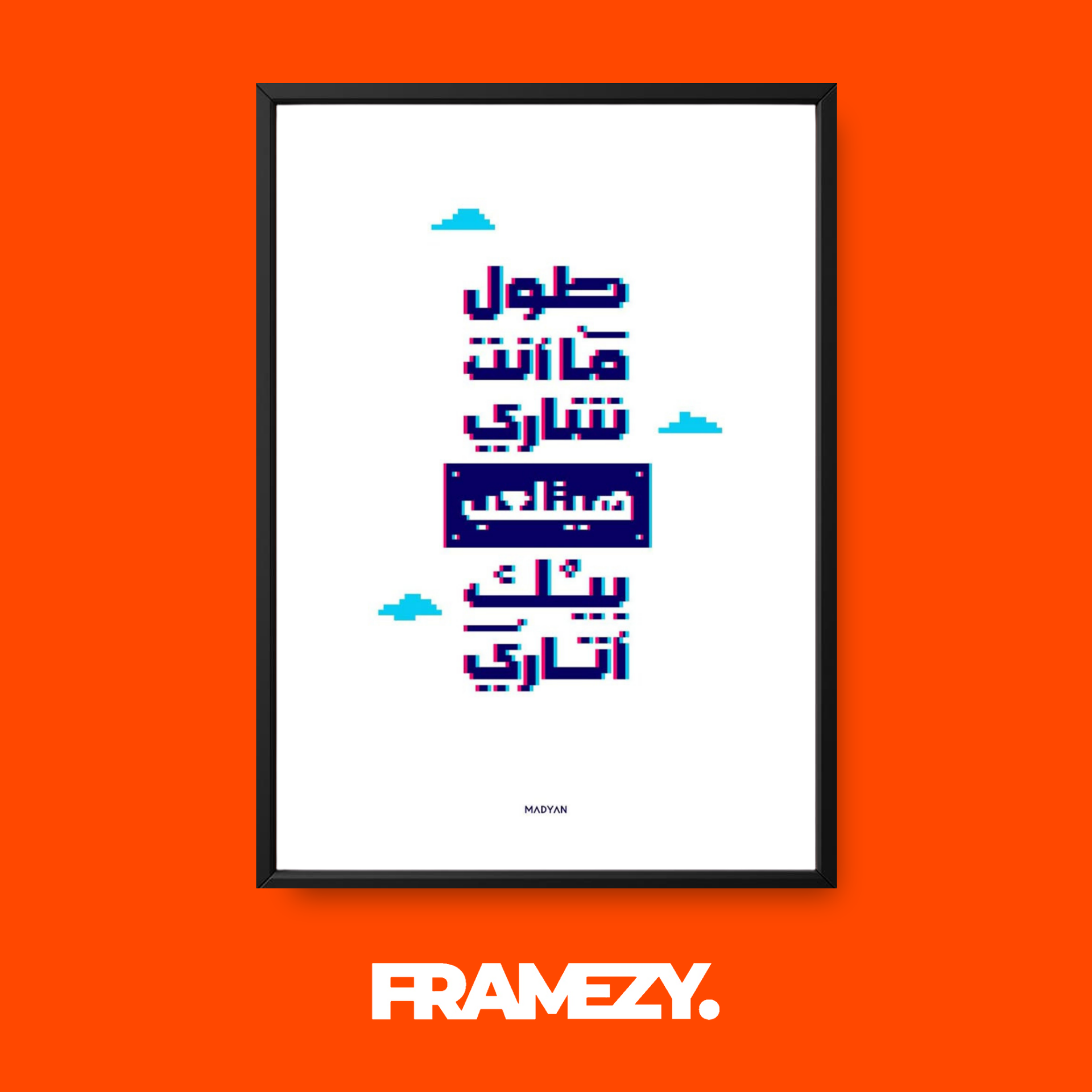 Atari Game Phrase