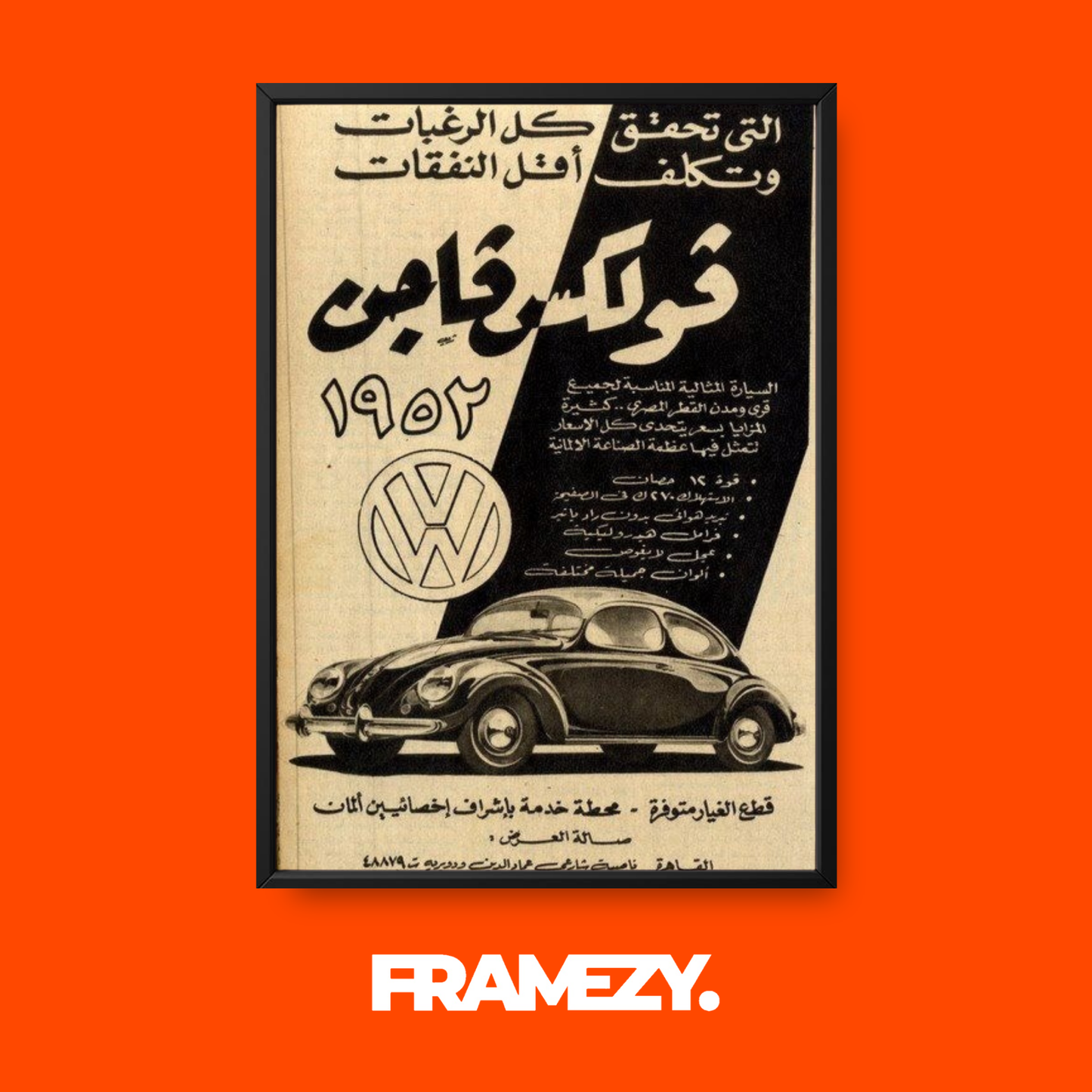 Volkswagen Beetle 1952