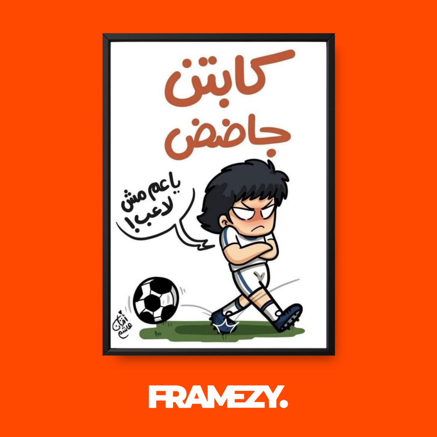 Captain Tsubasa Angry