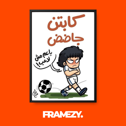Captain Tsubasa Angry