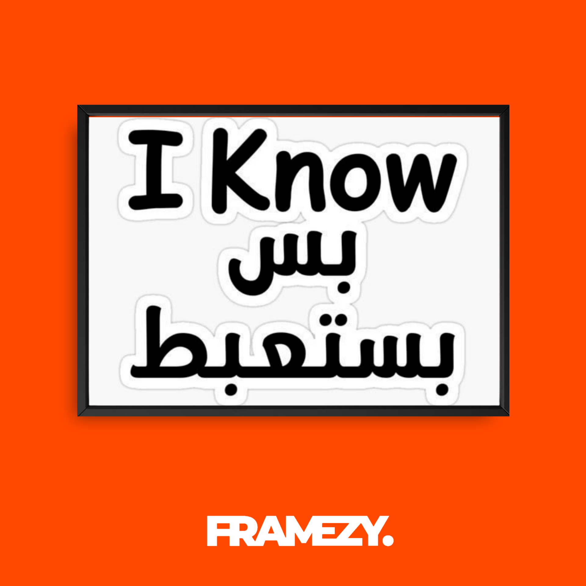 I Know Bas Basta3bit