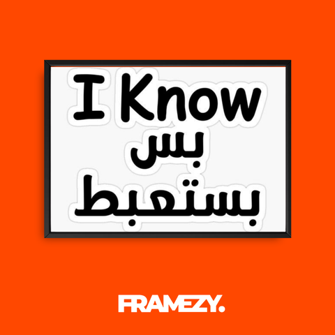 I Know Bas Basta3bit